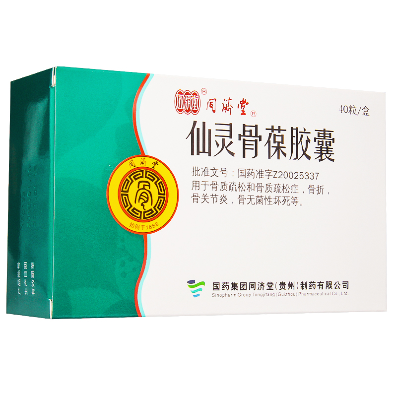 仙靈骨葆膠囊(同濟(jì)堂)