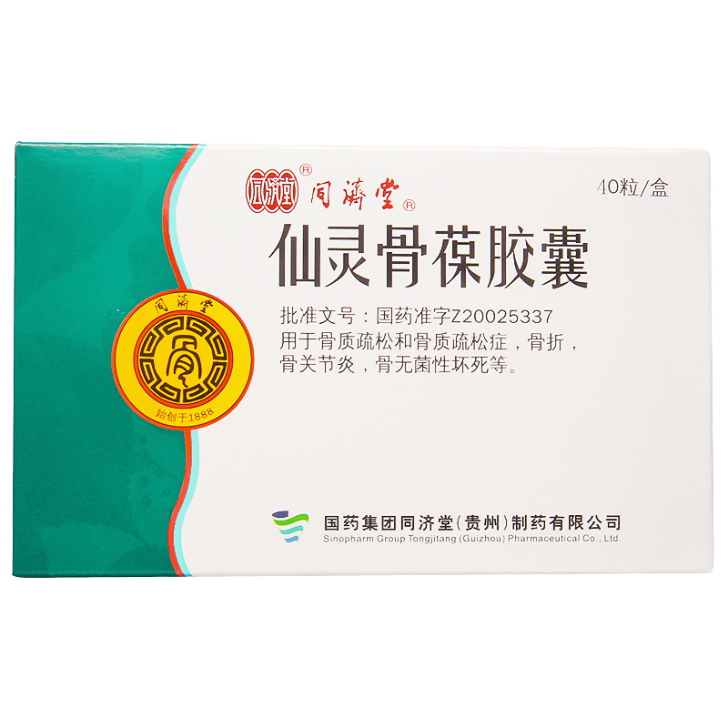 仙靈骨葆膠囊(同濟(jì)堂)包裝縮略圖2