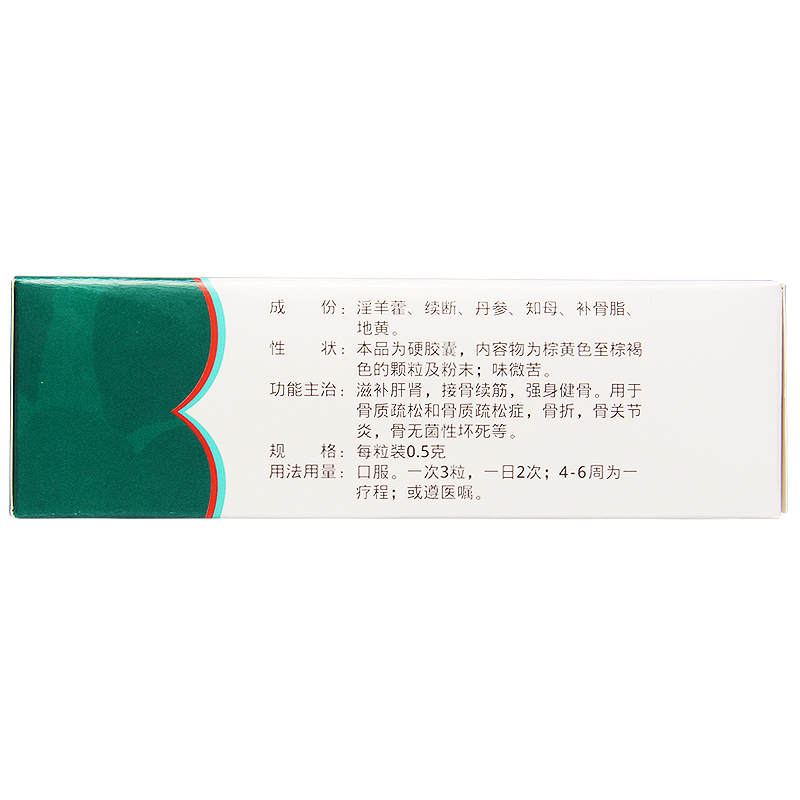 仙靈骨葆膠囊(同濟(jì)堂)包裝縮略圖3
