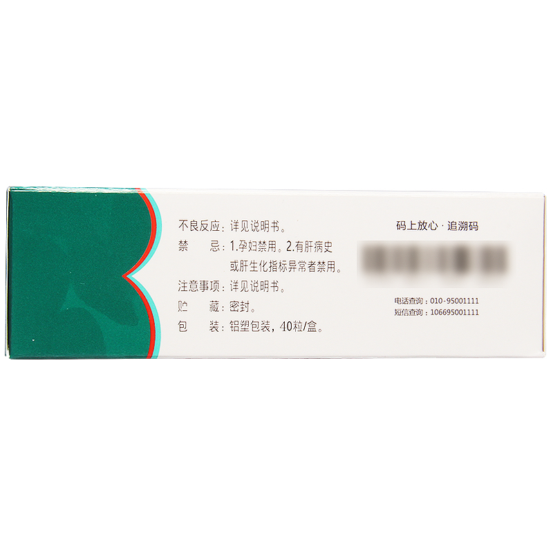 仙靈骨葆膠囊(同濟(jì)堂)包裝縮略圖4