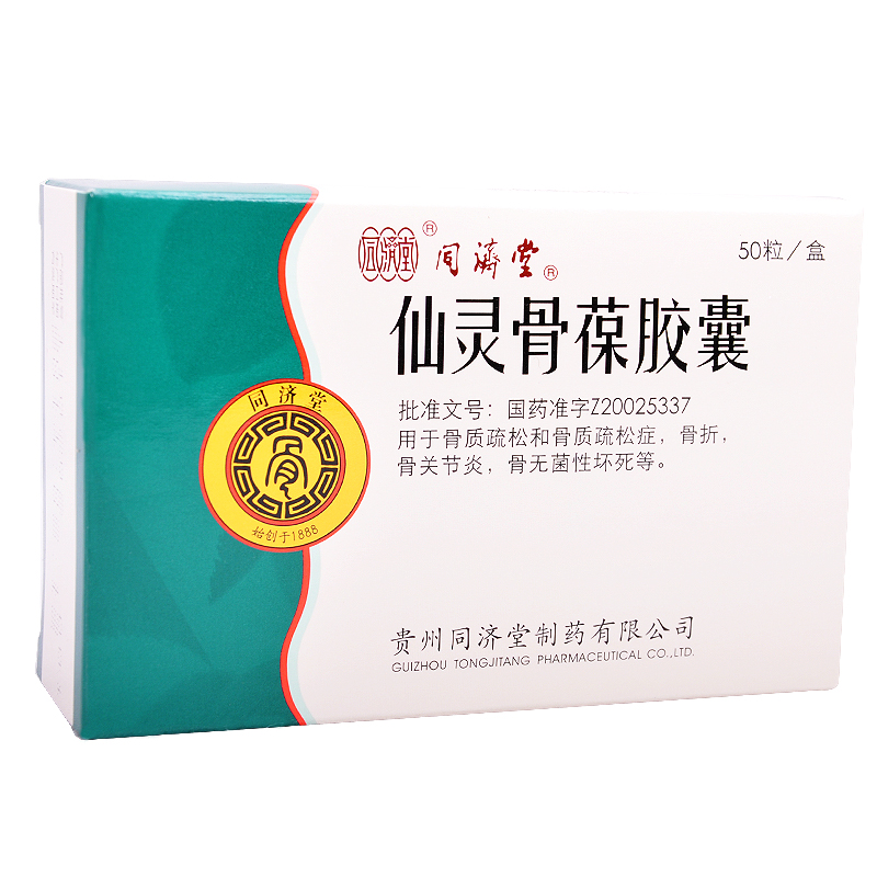 仙靈骨葆膠囊(同濟堂)