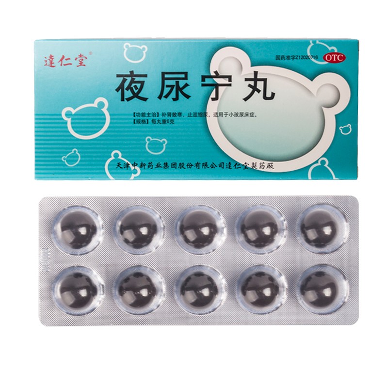 夜尿?qū)幫?達(dá)仁堂)包裝縮略圖2
