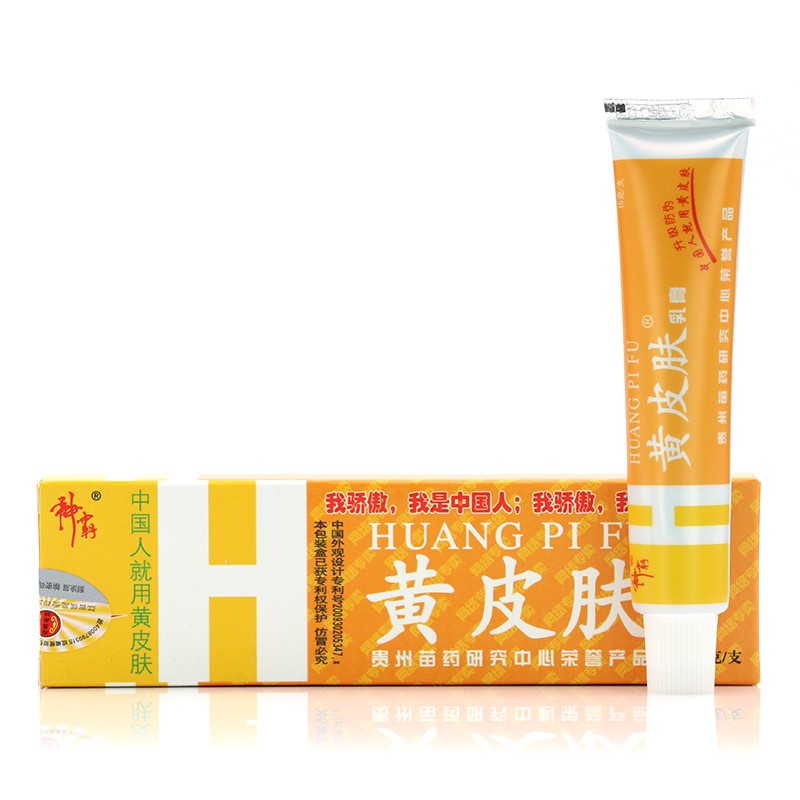 黃皮膚乳膏(神霸)