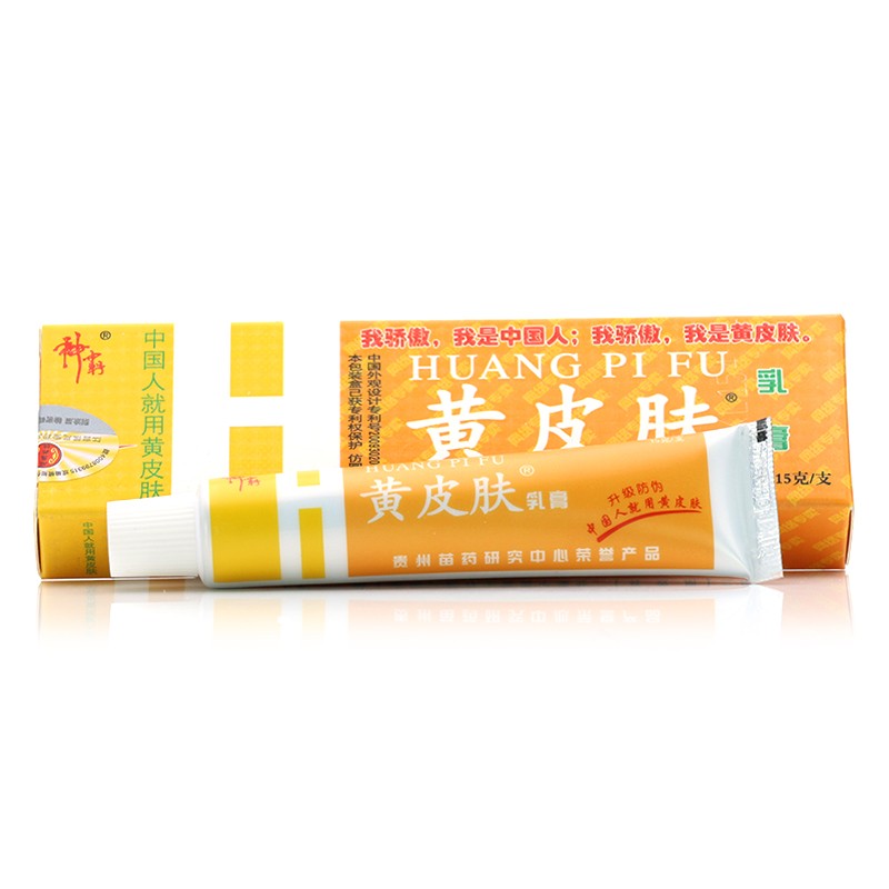 黃皮膚乳膏(神霸)包裝縮略圖2