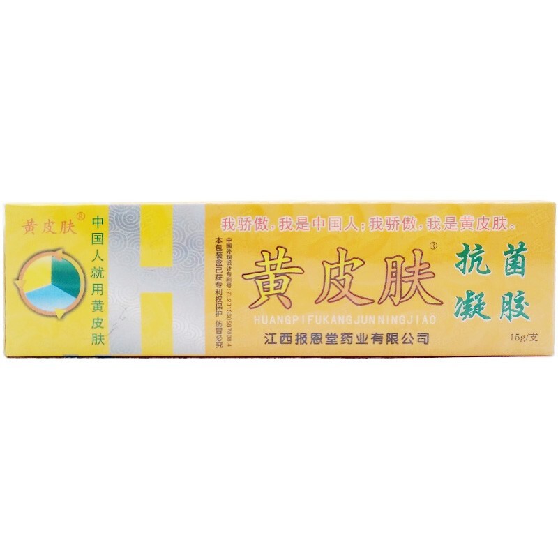 黃皮膚抗菌凝膠(報恩堂)包裝縮略圖2
