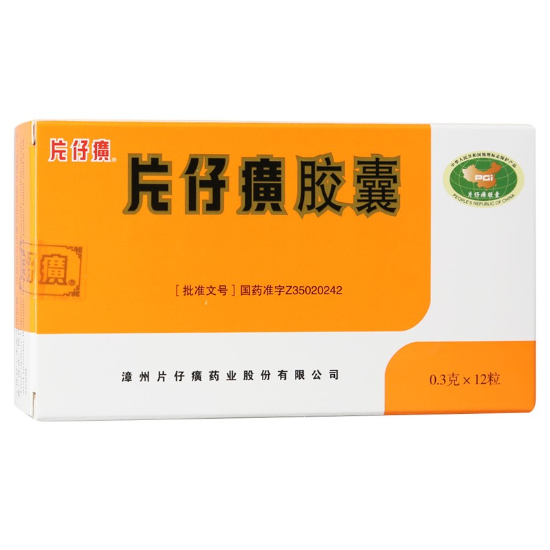 片仔癀膠囊(片仔癀)包裝縮略圖1