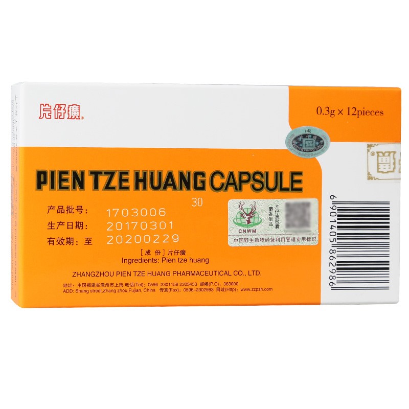 片仔癀膠囊(片仔癀)包裝縮略圖2