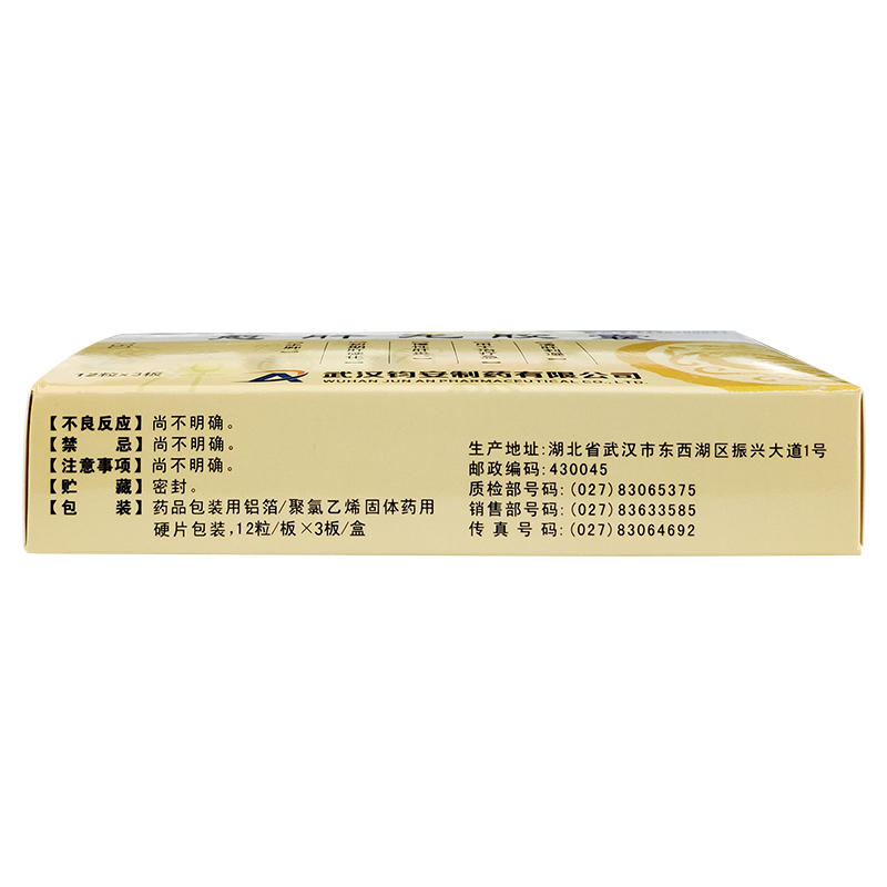 愈肝龍膠囊(龍菲刻)包裝縮略圖3