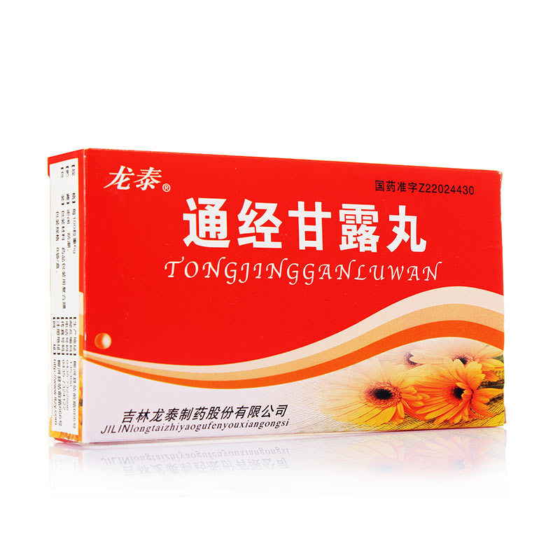 通經(jīng)甘露丸(龍?zhí)?包裝縮略圖1