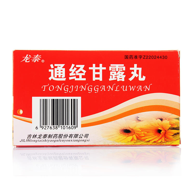 通經(jīng)甘露丸(龍?zhí)?包裝縮略圖2