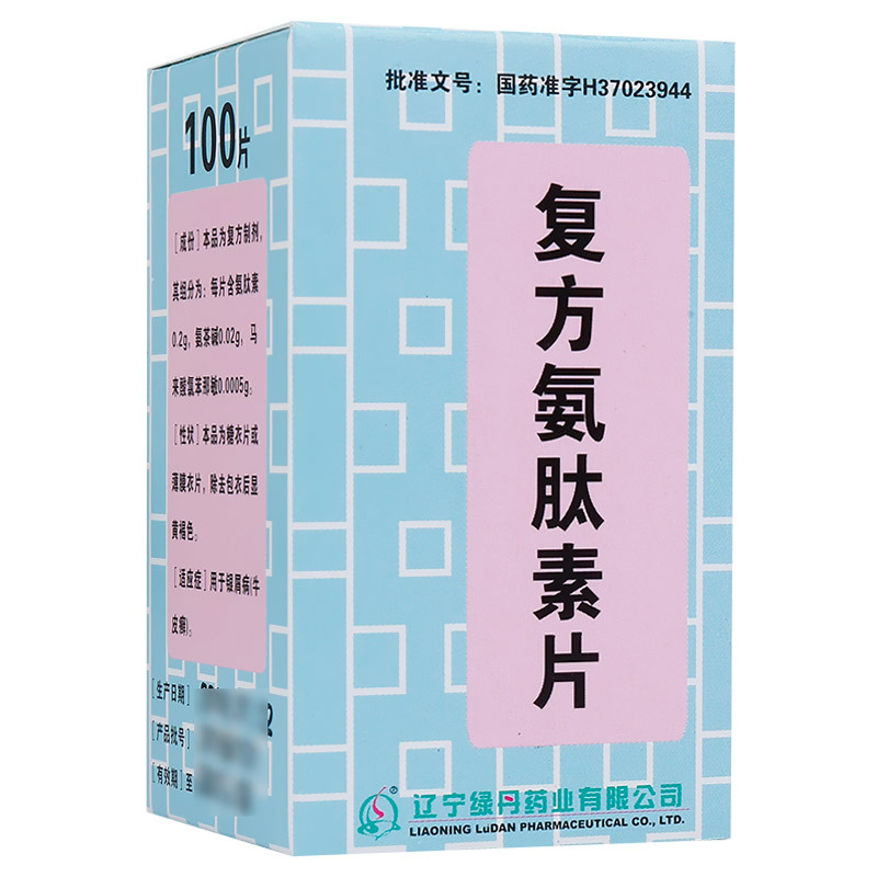 復(fù)方氨肽素片(綠丹)包裝縮略圖1