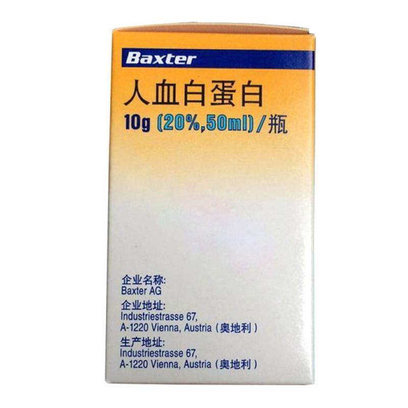 人血白蛋白(Baxter)包裝縮略圖2