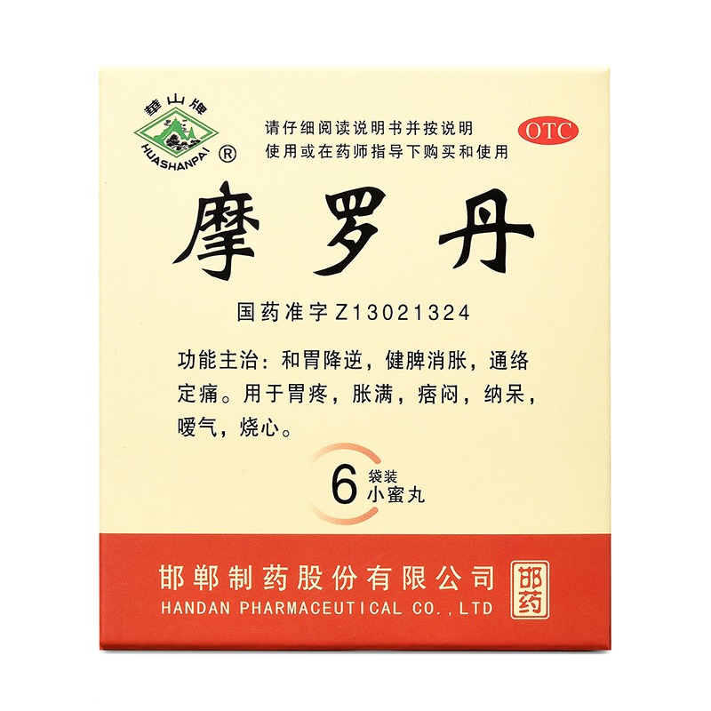 摩羅丹(華山牌)包裝縮略圖1