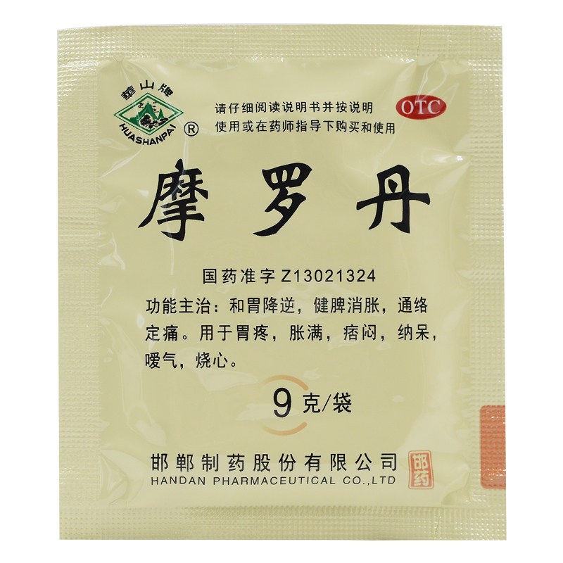 摩羅丹(華山牌)包裝縮略圖2