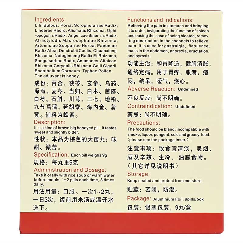 摩羅丹（大蜜丸）(華山牌)包裝縮略圖3