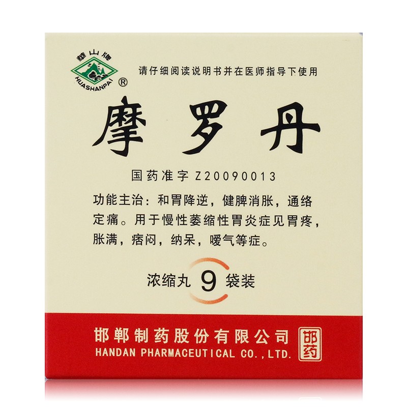 摩羅丹（濃縮丸）(華山牌)包裝縮略圖1