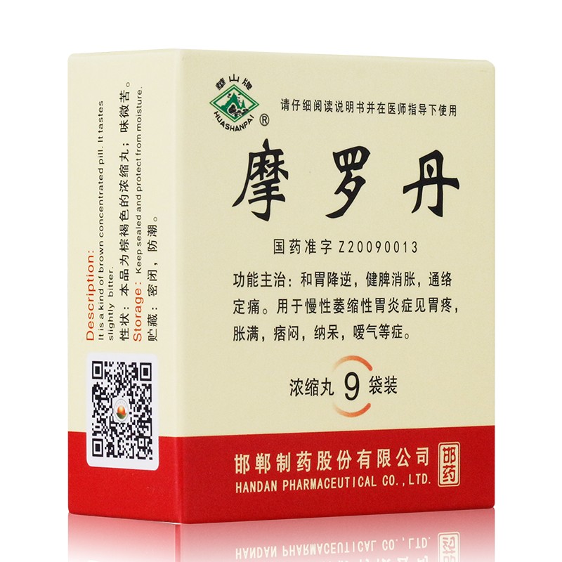 摩羅丹（濃縮丸）(華山牌)包裝縮略圖2