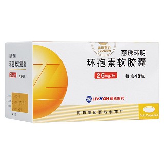 環孢素軟膠囊(麗珠環明)