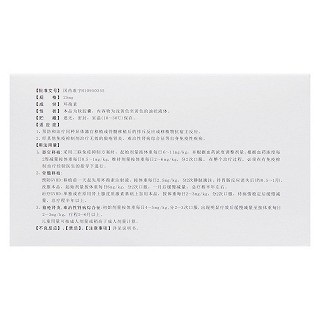 環孢素軟膠囊(麗珠環明)包裝縮略圖2