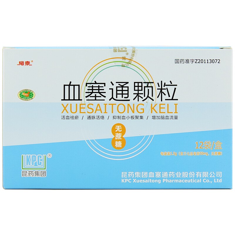 血塞通顆粒(絡泰)包裝縮略圖1