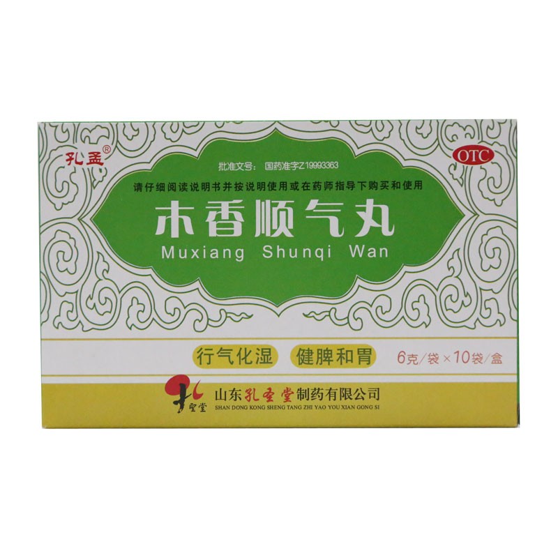 木香順氣丸(孔孟)包裝縮略圖1