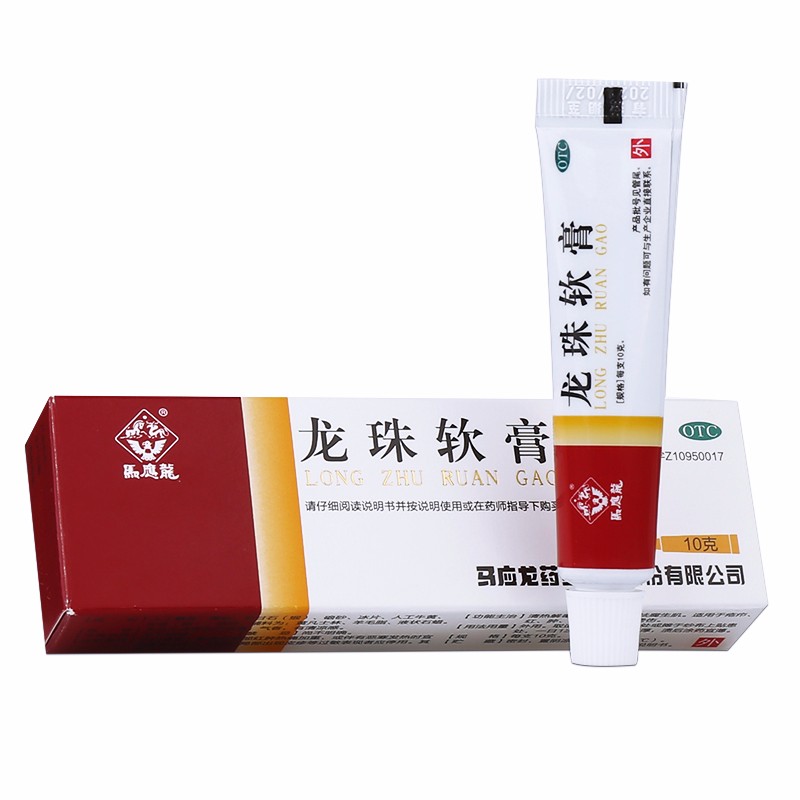 龍珠軟膏(馬應龍)包裝縮略圖1