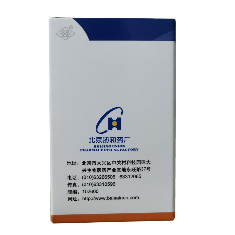 聯苯雙酯滴丸(先農壇)包裝縮略圖2