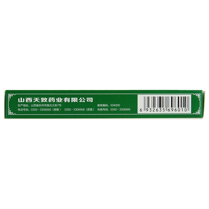 活血通脈膠囊(云中山)包裝縮略圖3