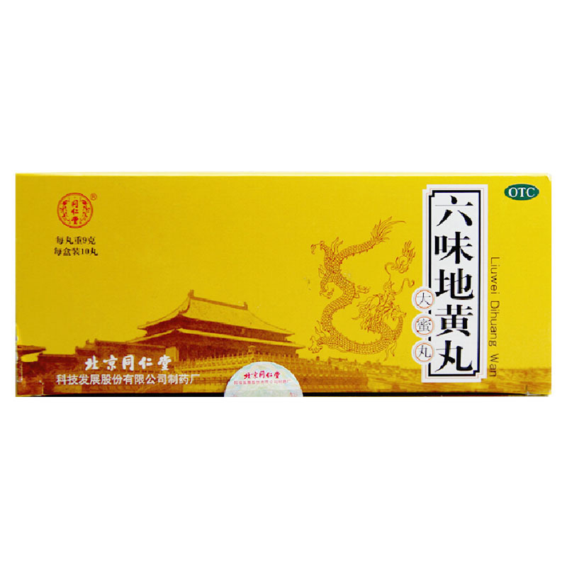 六味地黃丸(同仁堂)包裝縮略圖1
