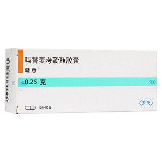 嗎替麥考酚酯膠囊(驍悉)