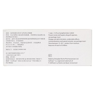 嗎替麥考酚酯膠囊(驍悉)包裝縮略圖2