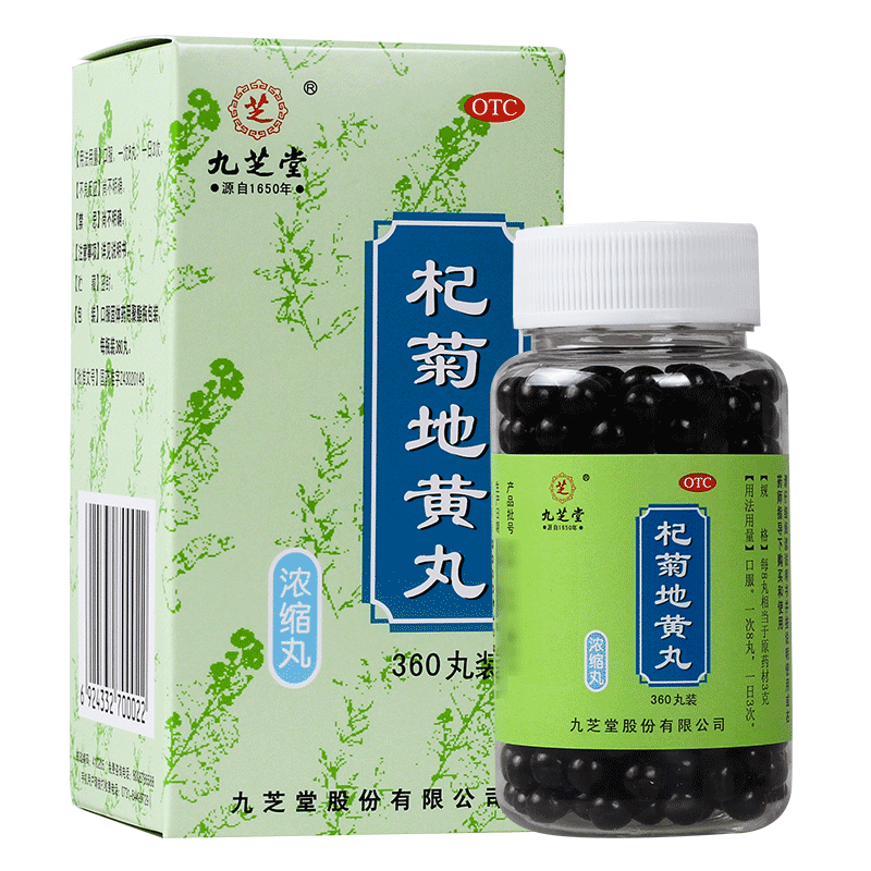 杞菊地黃丸(九芝堂)