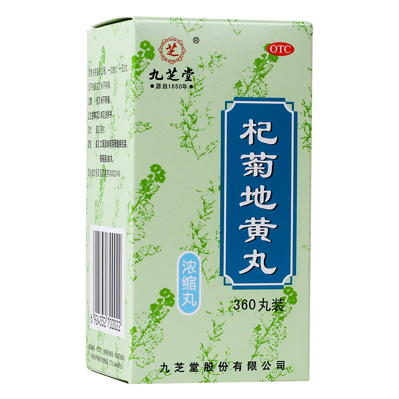 杞菊地黃丸(九芝堂)包裝縮略圖2
