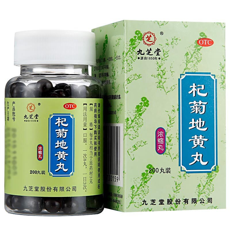 杞菊地黃丸(九芝堂)