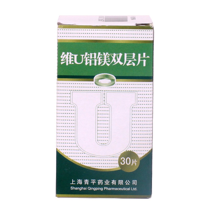 維u鋁鎂雙層片(青平)
