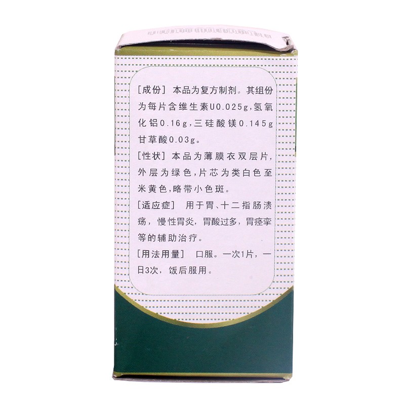 維u鋁鎂雙層片(青平)包裝縮略圖2