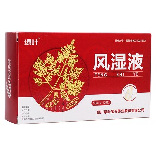 風濕液(綠葉)