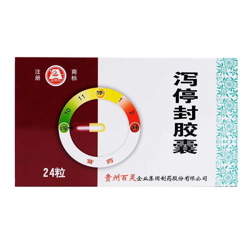 瀉停封膠囊(百靈鳥(niǎo))