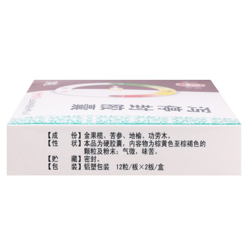 瀉停封膠囊(百靈鳥(niǎo))包裝縮略圖4
