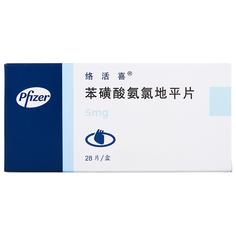 苯磺酸氨氯地平片(絡活喜)