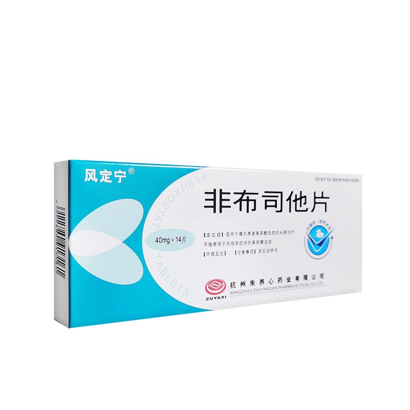 非布司他片(風定寧)包裝縮略圖1