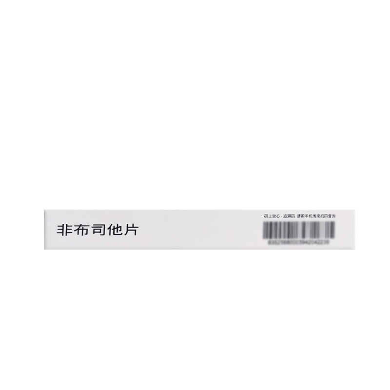 非布司他片(風定寧)包裝縮略圖3