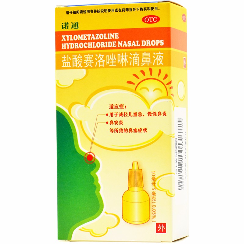 鹽酸賽洛唑啉滴鼻液(諾通)包裝縮略圖2