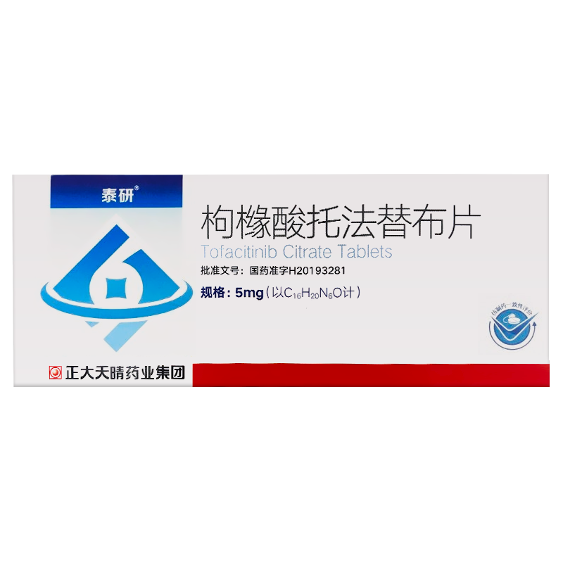 枸櫞酸托法替布片(泰研)