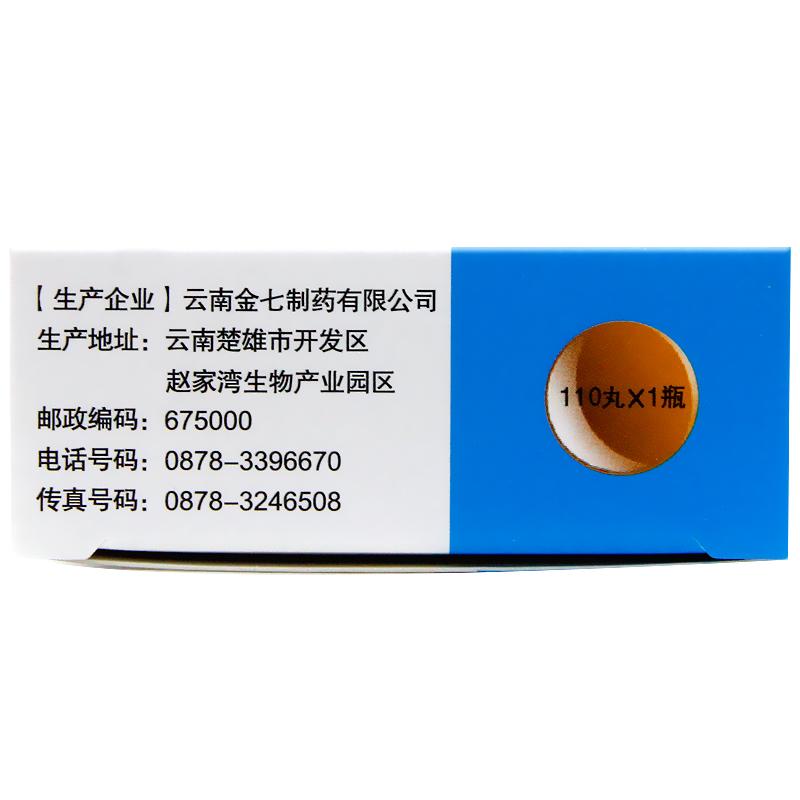 七葉神安滴丸(金七)包裝縮略圖3