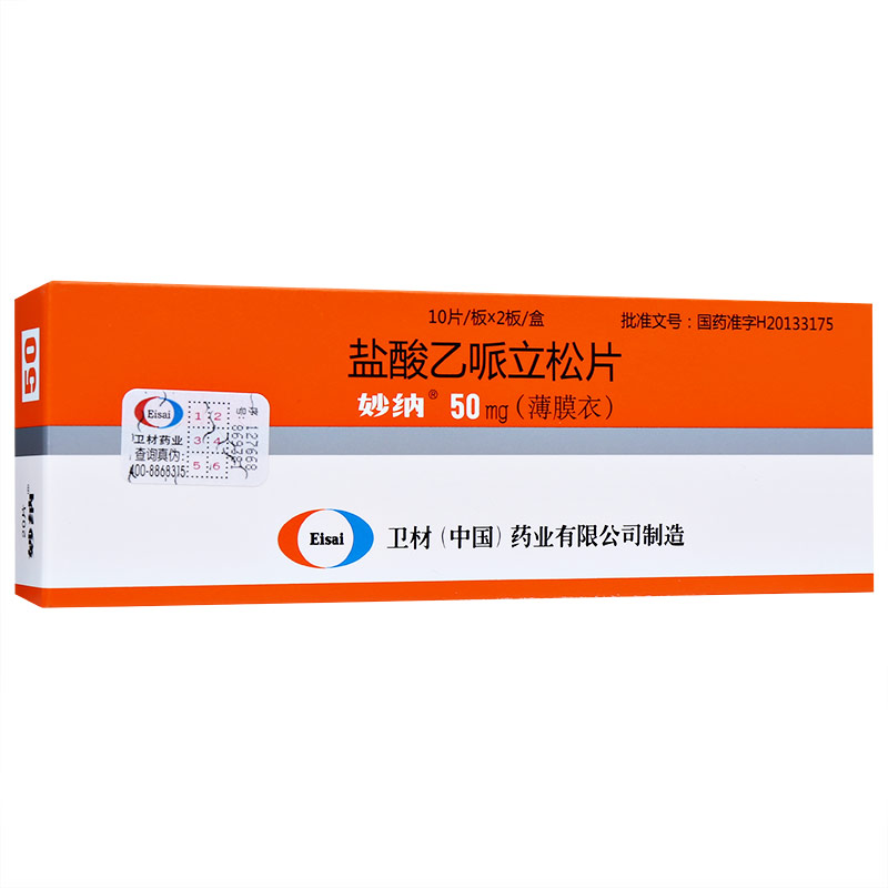 鹽酸乙哌立松片(妙納)包裝縮略圖2