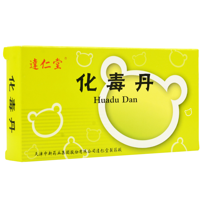 化毒丹(達仁堂)