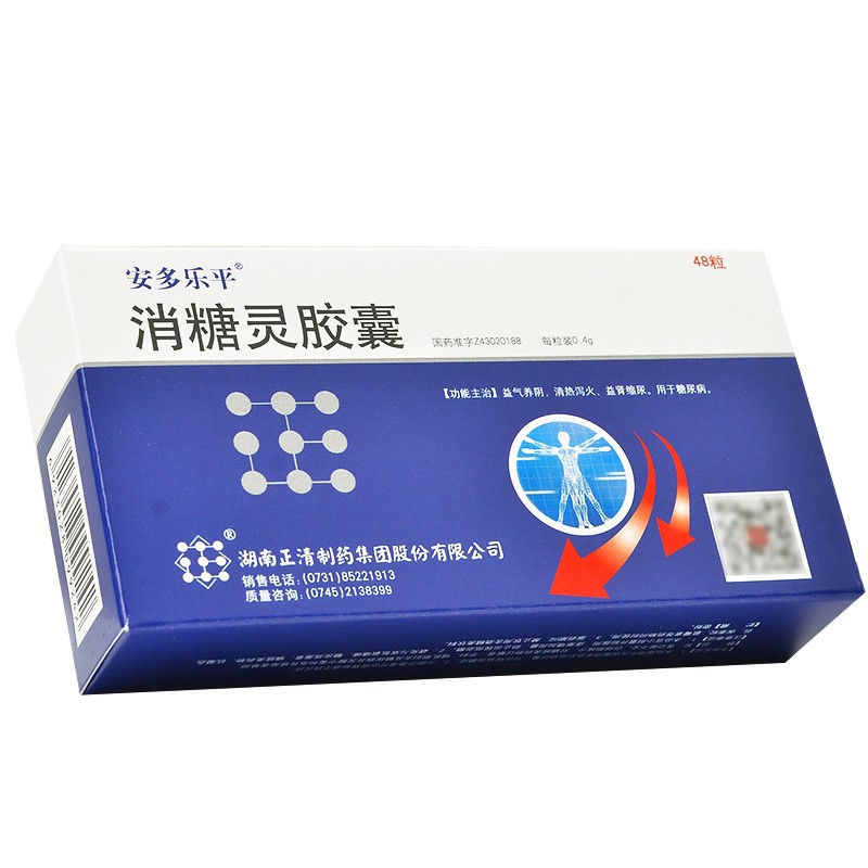 消糖靈膠囊(安多樂平)包裝縮略圖1