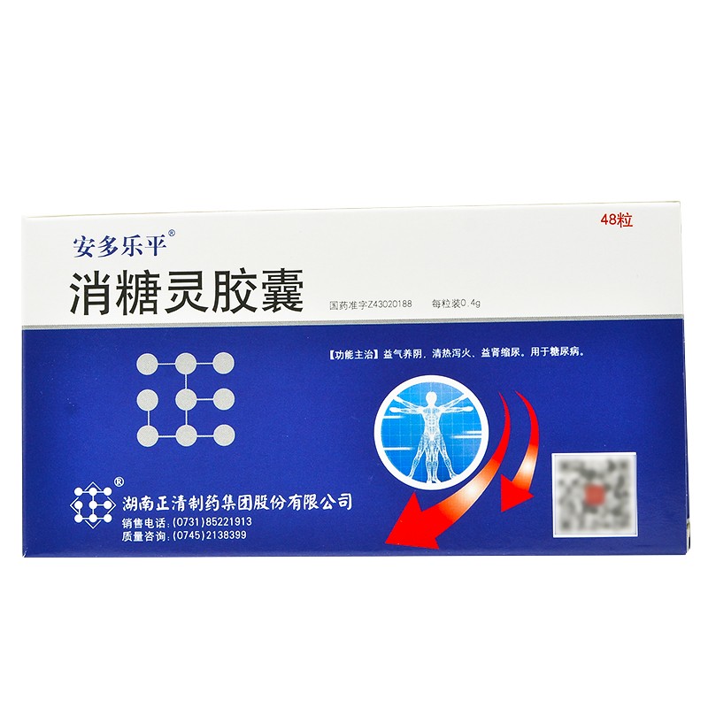 消糖靈膠囊(安多樂平)包裝縮略圖2