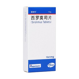 西羅莫司片(雷帕鳴)